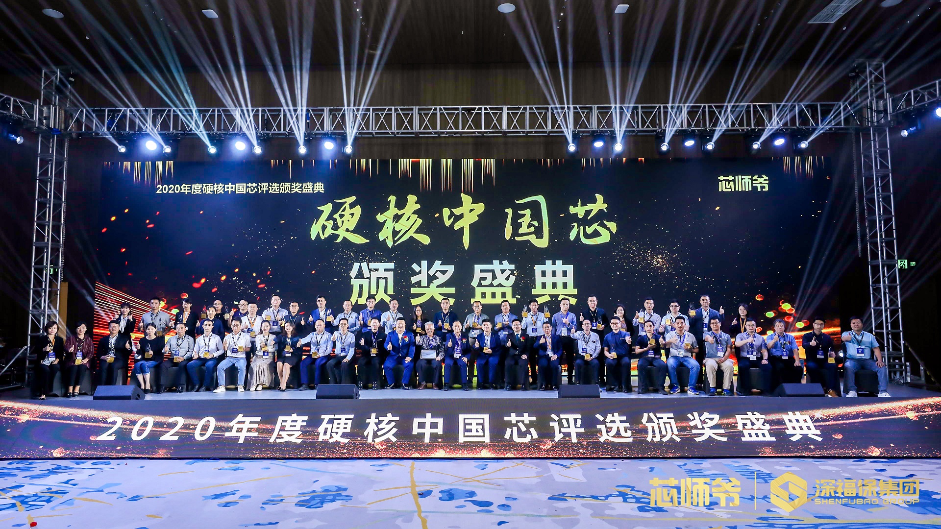 ?士蘭微電子榮獲“2020年度硬核中國(guó)芯”兩項(xiàng)大獎(jiǎng)