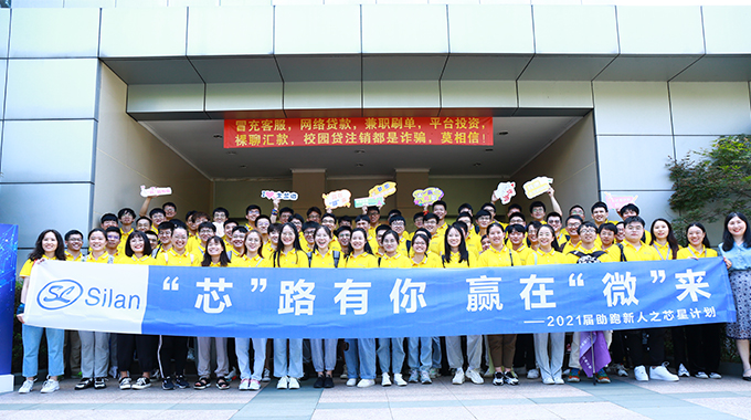 “芯”路由你，贏在“微”來 公司開展新員工培訓(xùn)