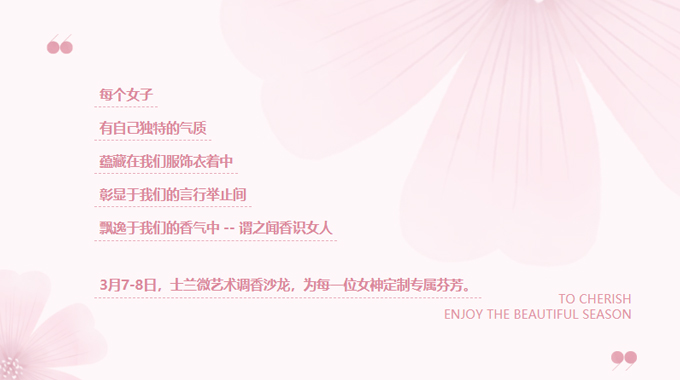 士蘭微祝所有女同胞女神節(jié)快樂