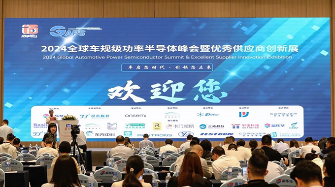 士蘭微電子榮獲GAPS“汽車功率器件杰出供應(yīng)商”獎(jiǎng)