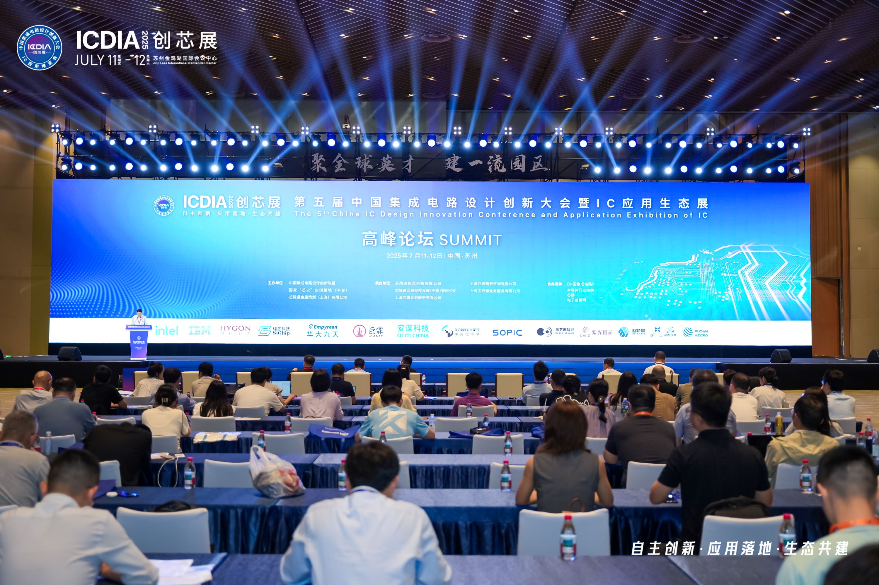 士蘭微SiC MOSFET產(chǎn)品榮獲2025中國(guó)創(chuàng)新IC“創(chuàng)新突破獎(jiǎng)”